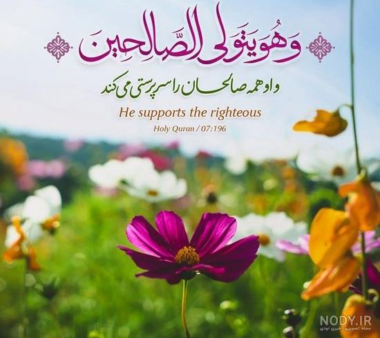 25 عکس قرآن و گل باکیفیت برای پروفایل و اینستاگرام