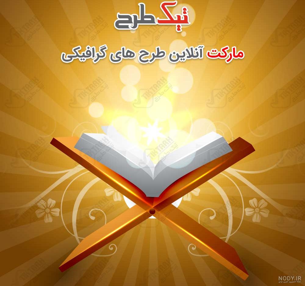 25 عکس قرآن و گل باکیفیت برای پروفایل و اینستاگرام 25 عکس قرآن و گل باکیفیت برای پروفایل و اینستاگرام
