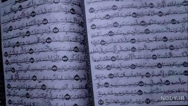 آخرین خبر | 4گوشه دنیا/ دختر هفت ساله انگلیسی، حافظ کل قرآن شد