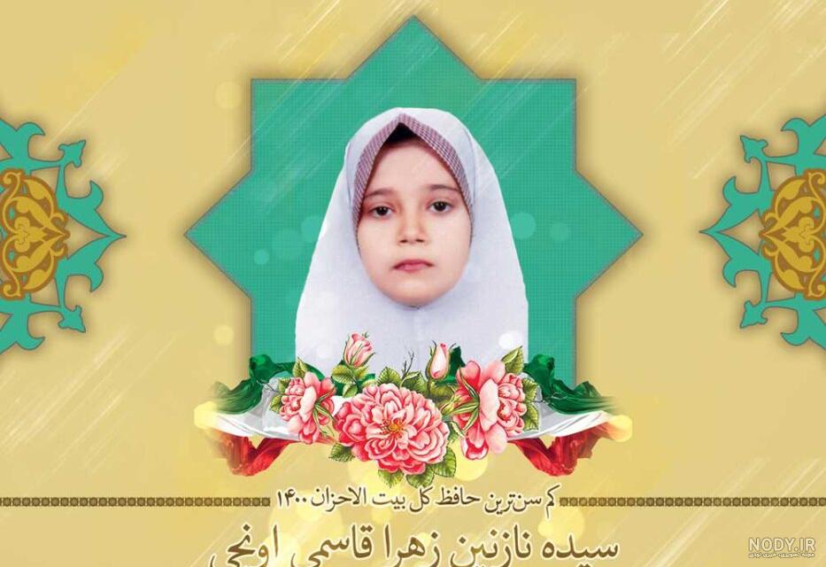اشعار درباره قرآن؛ مجموعه شعر زیبای تک بیتی و دو بیتی در وصف قرآن کلام خدا