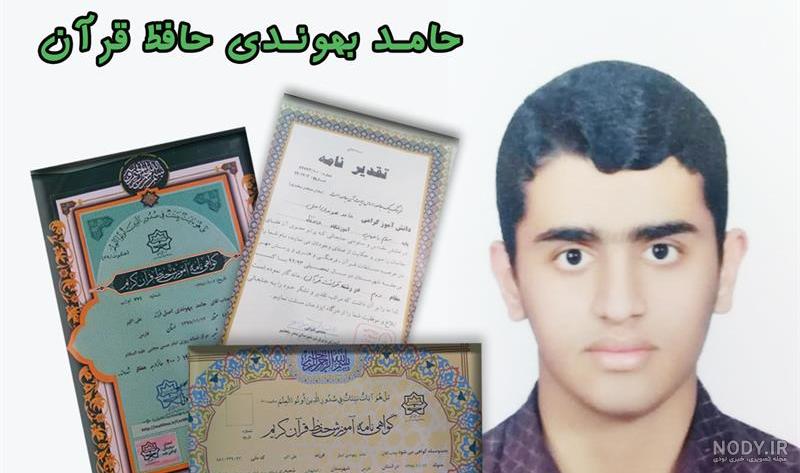 اعلام نتایج آزمون مرحله دوم اعطای مدرک تخصصی به حافظان قرآن + زمان ثبت نام  مرحله سوم – سازمان دارالقرآن الکریم