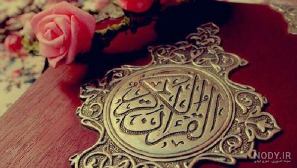 برچسب عکس نوشته قرآنی برای پروفایل - سرگرمی و خبر 96 برچسب عکس نوشته قرآنی برای پروفایل - سرگرمی و خبر 96
