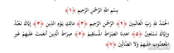 تعبیر خواب سوره حمد - مجله نورگرام تعبیر خواب سوره حمد - مجله نورگرام