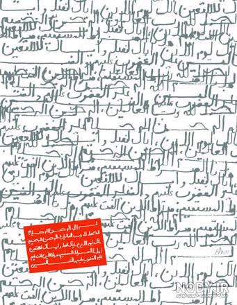 خرید کتاب قرآن کریم سوره حمد و بقره با ترجمه ای روان برای کودکان و نوجوانان  با تخفیف - کتاب‌رسان