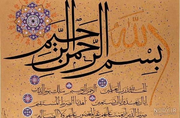 خواص سوره حمد برای حاجت، ازدواج و ثروت + متن و صوت سوره حمد خواص سوره حمد برای حاجت، ازدواج و ثروت + متن و صوت سوره حمد