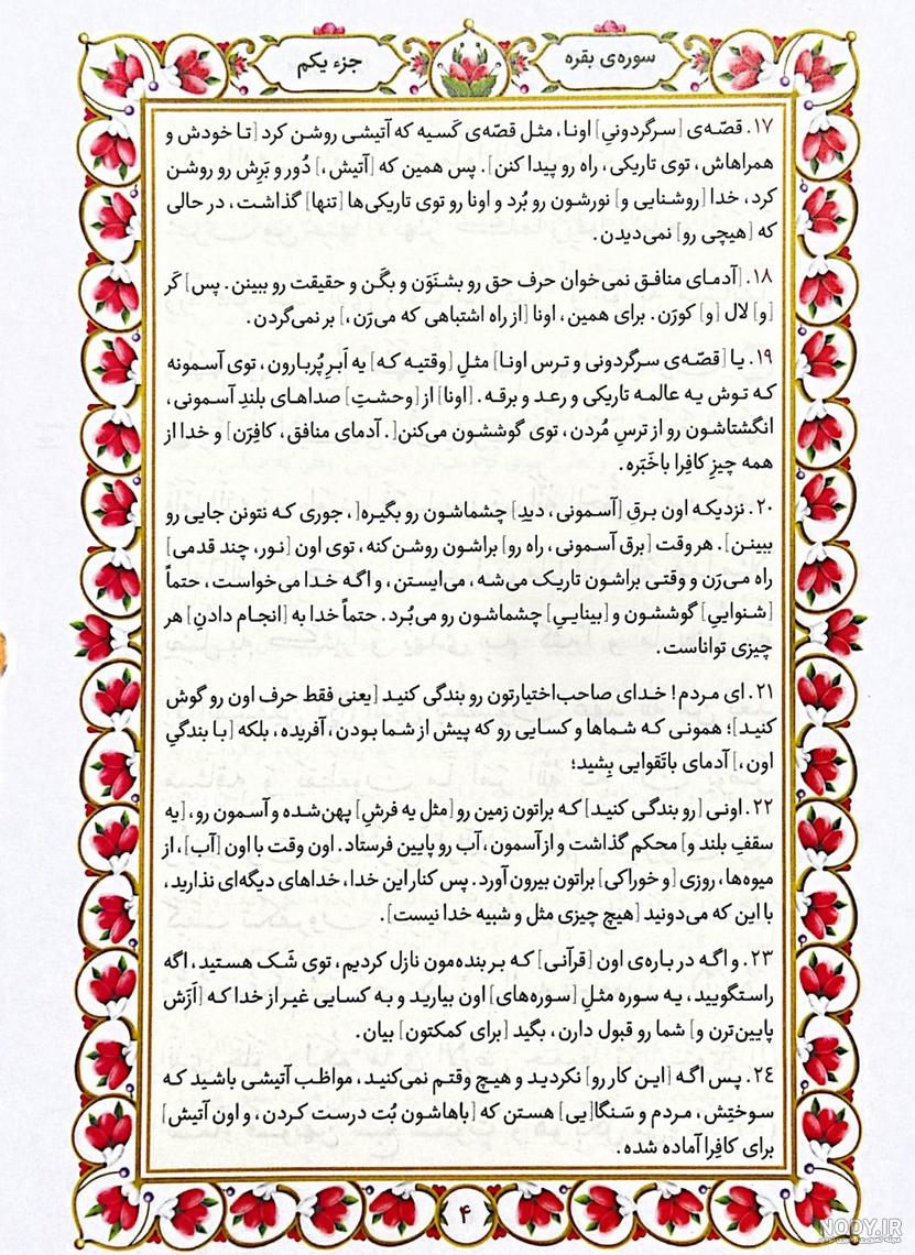دانلود سوره حمد با صدای قاری نوجوان یوسف کالو دانلود سوره حمد با صدای قاری نوجوان یوسف کالو