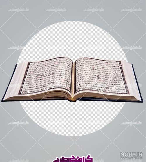 دانلود عکس با کیفیت و زیبا از قرآن و تسبیح 9310730 - پدیده شهر دانلود عکس با کیفیت و زیبا از قرآن و تسبیح 9310730 - پدیده شهر