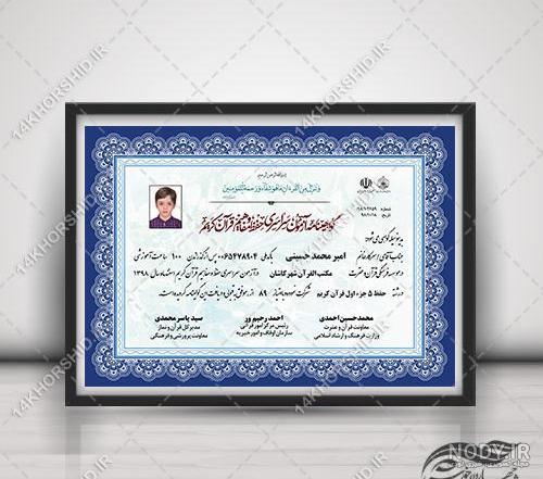 زمان برگزاری آزمون تخصصی حافظان قرآن اعلام شد/ 5 درصد رشد در رشته حفظ کل -  تسنیم