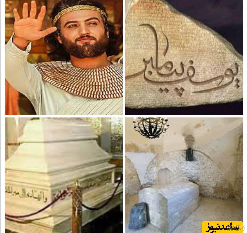 زندگینامه حضرت یوسف | رویداد24 زندگینامه حضرت یوسف | رویداد24