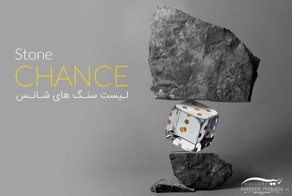 سنگ قلبی - عکس ویسگون سنگ قلبی - عکس ویسگون