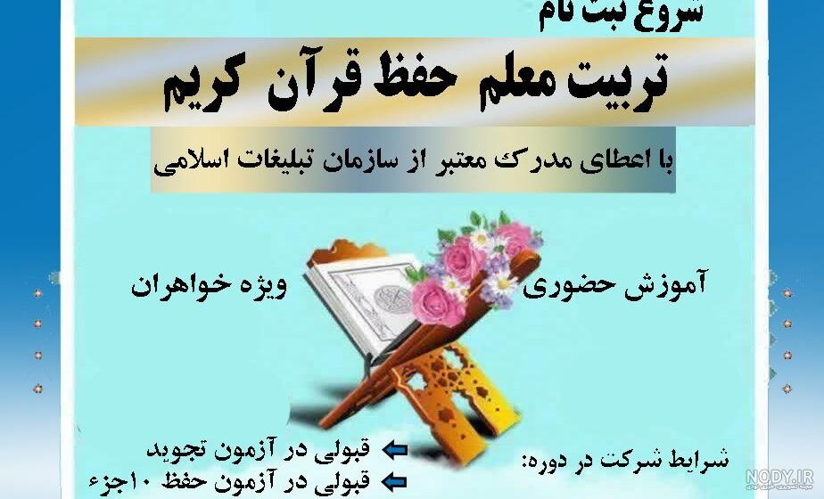 ضوابط اهدای جوایز نقدی به حافظان قرآن کریم اعلام شد - خبرگزاری مهر | اخبار  ایران و جهان | Mehr News Agency