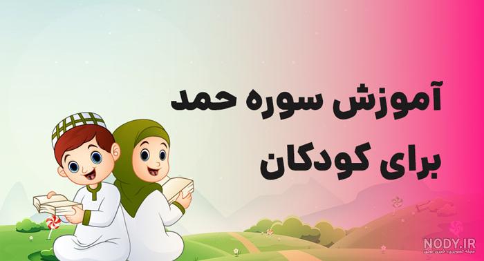 طرح لایه باز تایپوگرافی سوره حمد - تربت طرح لایه باز تایپوگرافی سوره حمد - تربت