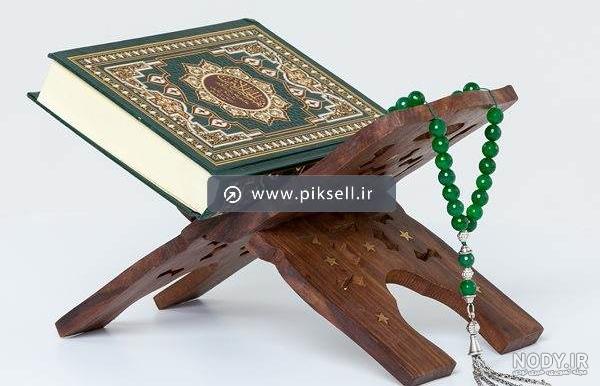 عکس با کیفیت از کتاب قرآن کریم و تسبیح چوبی قلبی