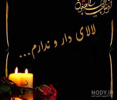 عکس | تصویری از مزار عسل بدیعی | چه متنی روی سنگ قبر خواهرزن جوان رضا داوودنژاد نوشته بود عکس | تصویری از مزار عسل بدیعی | چه متنی روی سنگ قبر خواهرزن جوان رضا داوودنژاد نوشته بود