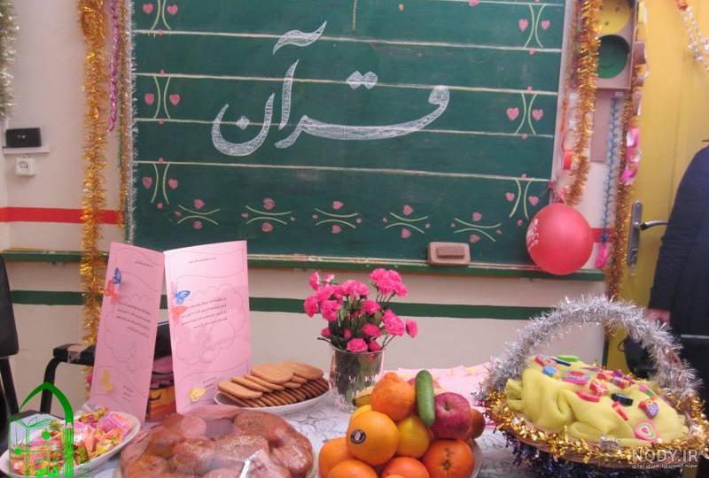 عکس جشن قران کلاس اول