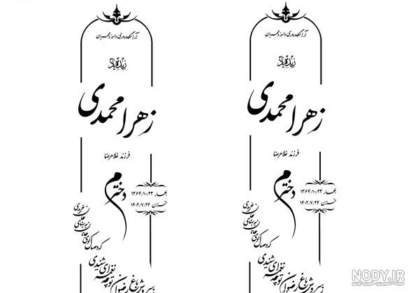 عکس) خلاقیت خنده دار یک ایرانی داغدار در میوه آرایی سنگ مزار/ میدون تره باره یا عکس) خلاقیت خنده دار یک ایرانی داغدار در میوه آرایی سنگ مزار/ میدون تره باره یا