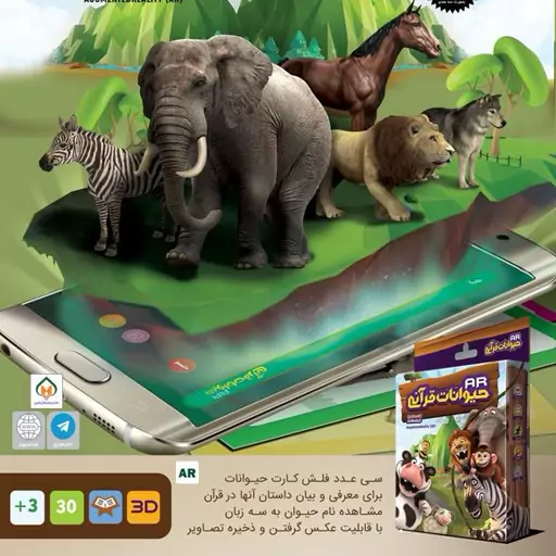 عکس فلش برای قرآن