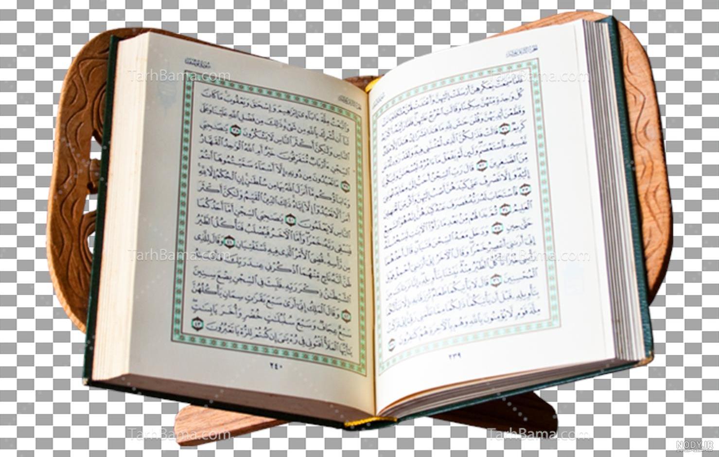 عکس قرآن برای پروفایل عکس قرآن برای پروفایل