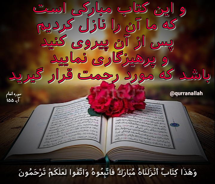 عکس قرآن جدید