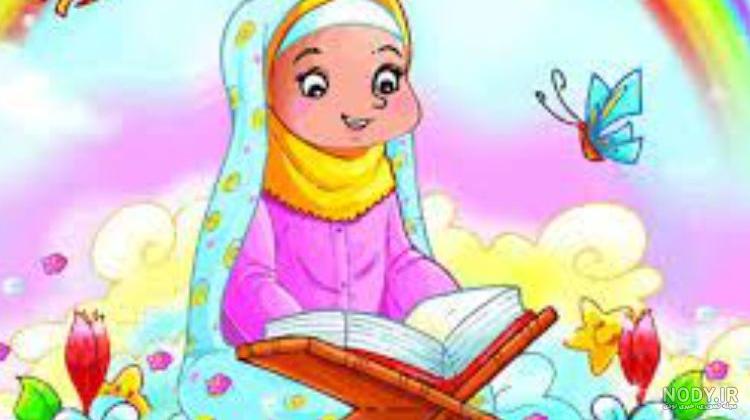 عکس قرآن دختر عکس قرآن دختر