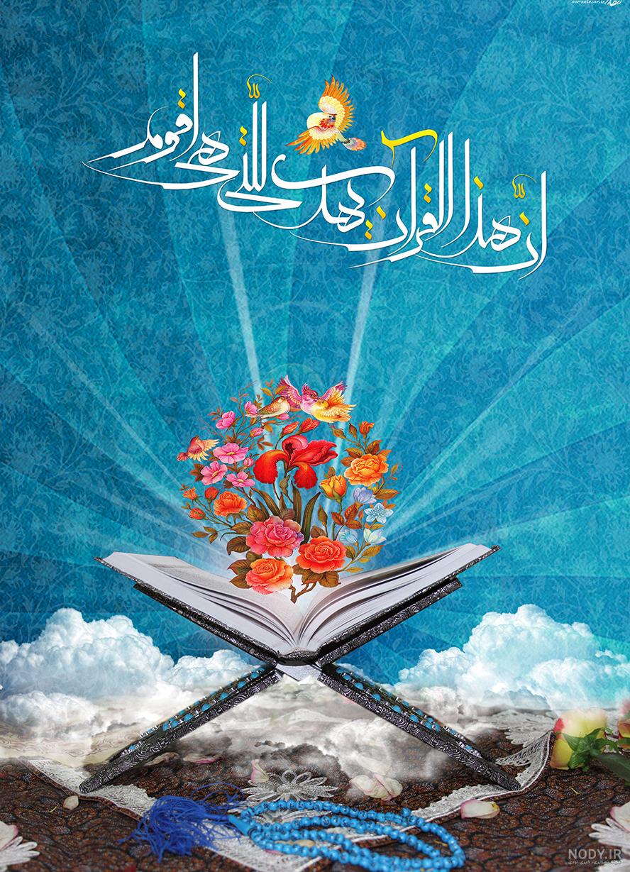 عکس قرآن نقاشی با رحل