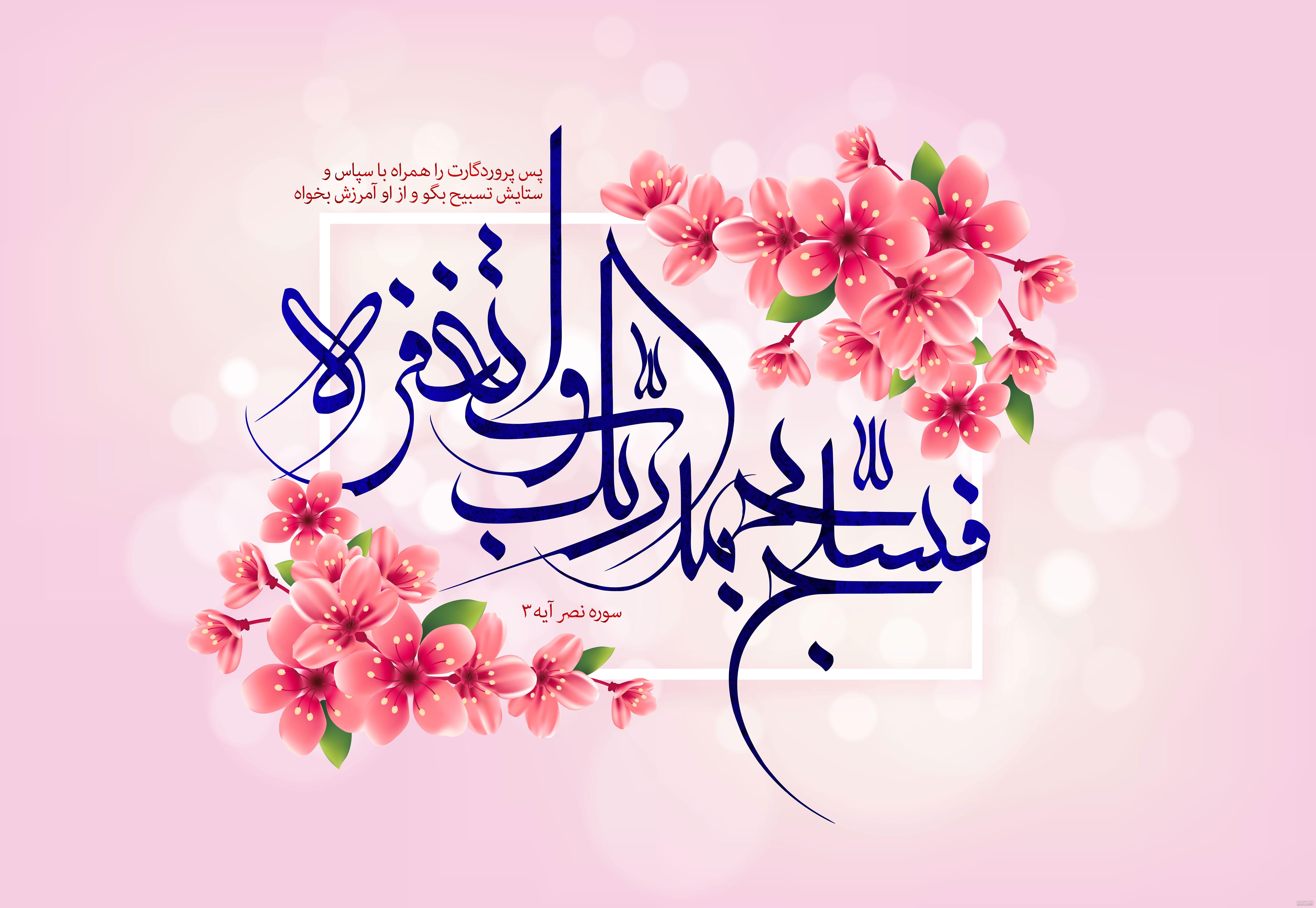 عکس قرآن و گل و فانوس برای پروفایل و استوری و تم گوشی با طرح جدید