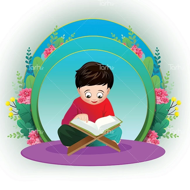 عکس قرآنی کودکانه
