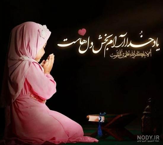 عکس قران برای پروفایل دخترانه ❤️ [ بهترین تصاویر ]