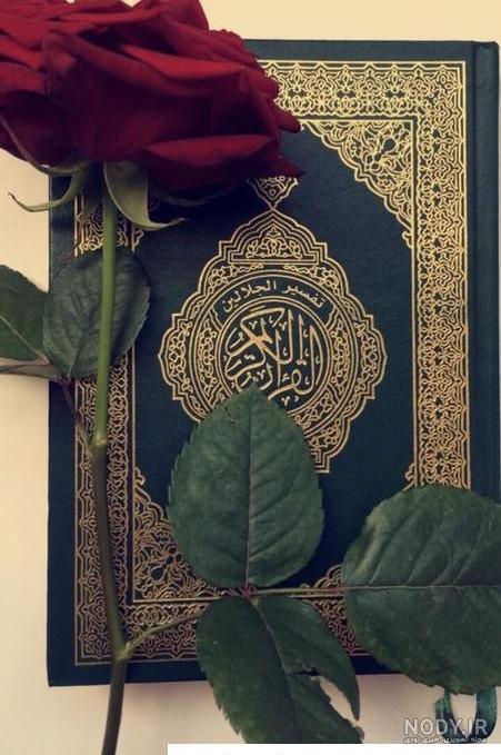 عکس قران و دختر - عکس نودی عکس قران و دختر - عکس نودی