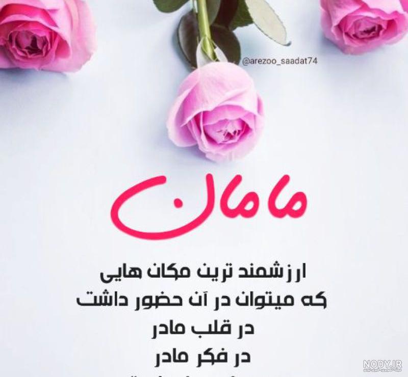 عکس قلب روز مادر عکس قلب روز مادر