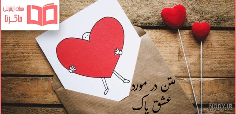 عکس قلب عشق برای پروفایل