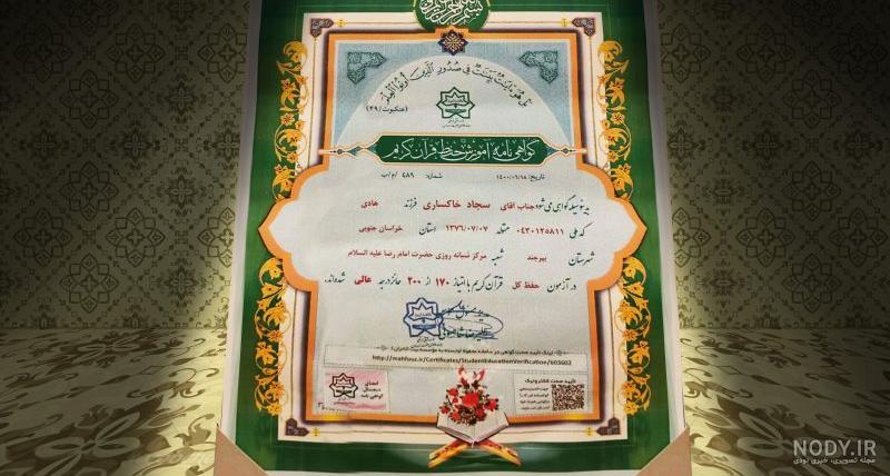 عکس لایه باز قرآن کریم با ابعاد بزرگ | بُرچین – تصاویر دوربری شده، فایل های  آماده، عکس png رایگان، دانلود psd رایگان