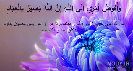 عکس نوشته آیه قرآنی برای پروفایل؛ عکس پروفایل قرآنی و آیات