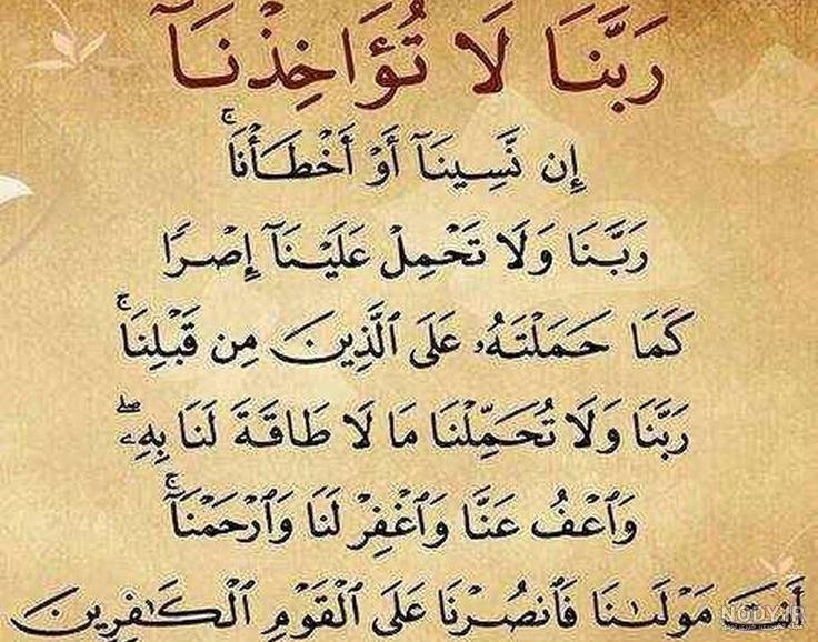 عکس نوشته آیه قرآنی - عکس نودی