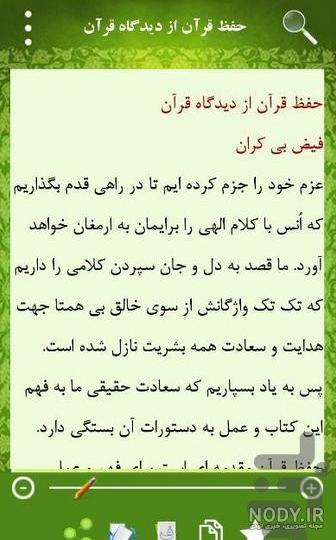 عکس نوشته انگیزشی حفظ قرآن