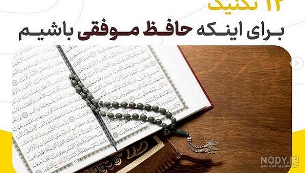 عکس نوشته حافظ قران
