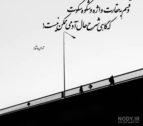 عکس نوشته دل شکسته با مضامین احساسی و غم بار
