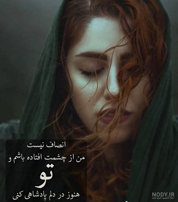 عکس نوشته زیبا دل شکسته