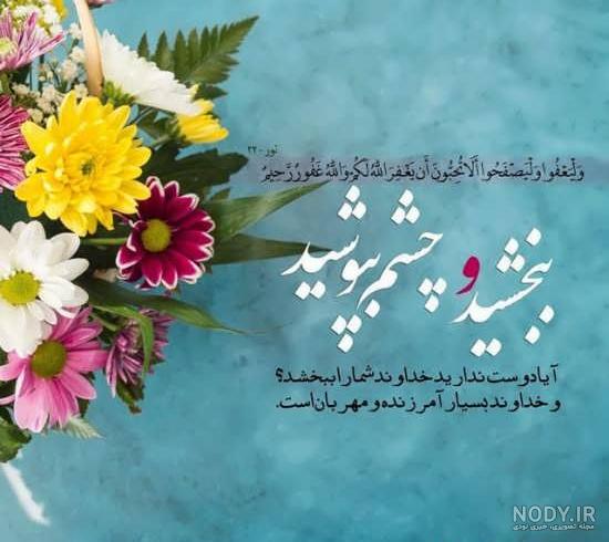 عکس نوشته های قرآنی | آیه قرآن