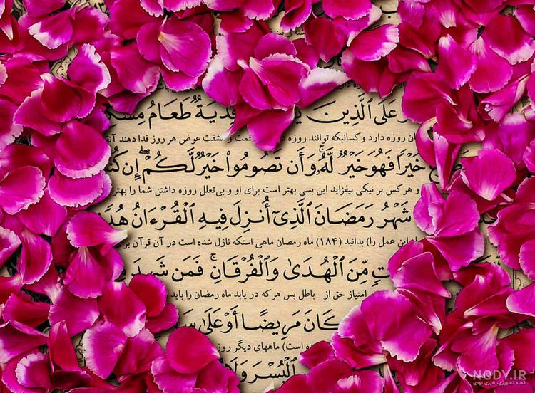 عکس نوشته های قرآنی بسیار زیبا برای پروفایل عکس نوشته های قرآنی بسیار زیبا برای پروفایل