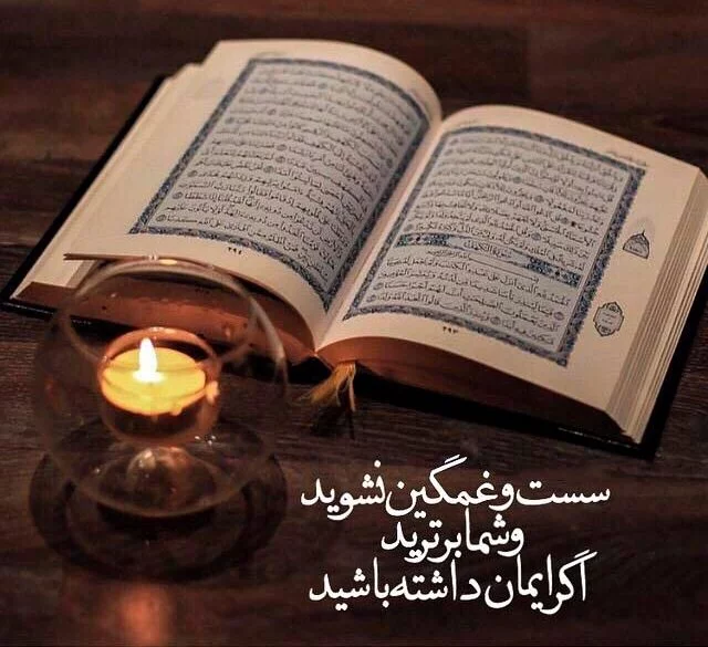 عکس نوشته های قرآنی | عکس نوشته های قرآنی عکس نوشته های قرآنی | عکس نوشته های قرآنی
