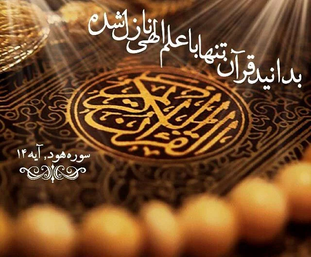 عکس نوشته قرآنی همراه با معنی ویژه پروفایل برای افراد مذهبی