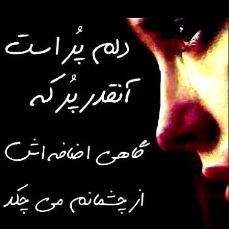 عکس نوشته قلب شکسته و غمگین