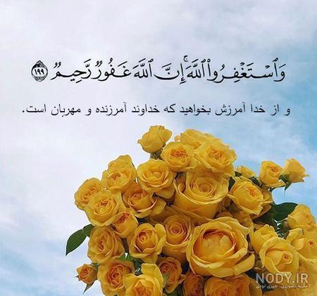 عکس نوشته مذهبی قرآن عکس نوشته مذهبی قرآن