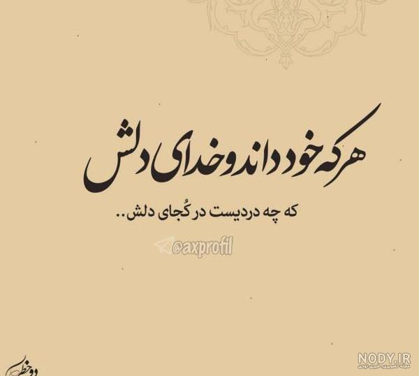 عکس نوشته پروفایل دل شکسته با متن های غمگین جدید