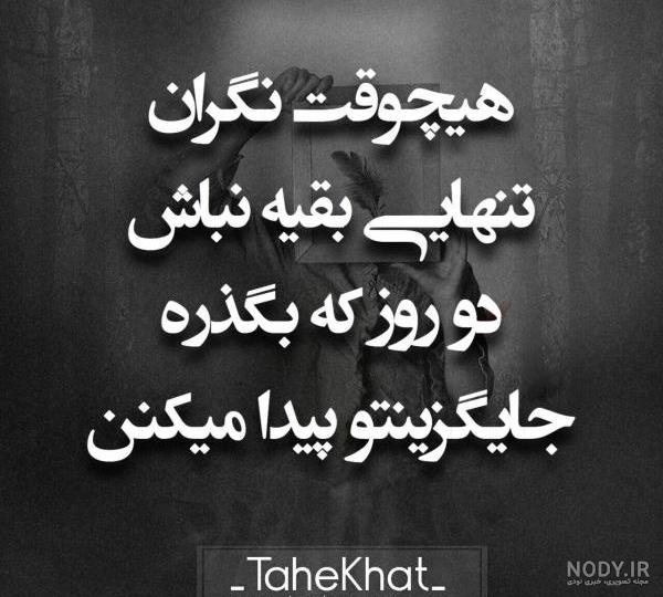 عکس نوشته پروفایل غمگین | دانلود عکس نوشته پروفایل غمگین دلشکسته ( عکس قلب شکسته ) عکس نوشته پروفایل غمگین | دانلود عکس نوشته پروفایل غمگین دلشکسته ( عکس قلب شکسته )