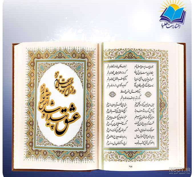 عکس همایش حافظان قرآن
