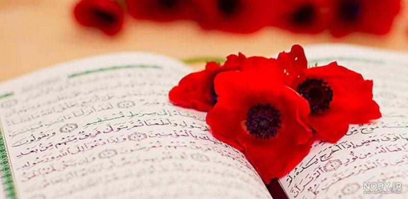 عکس پروفایل آیه قرآن - عکس نودی