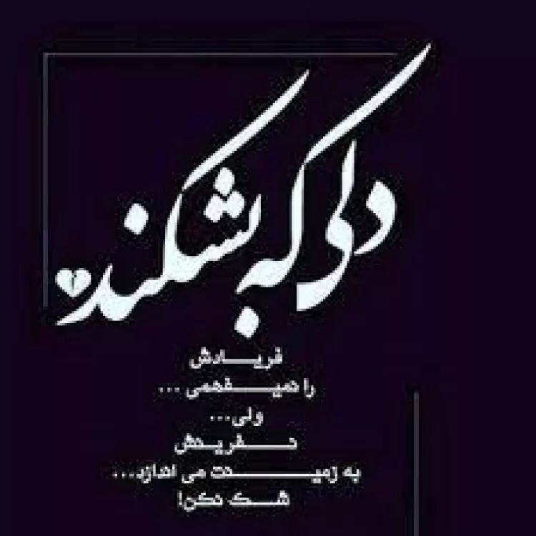 عکس پروفایل غمگین