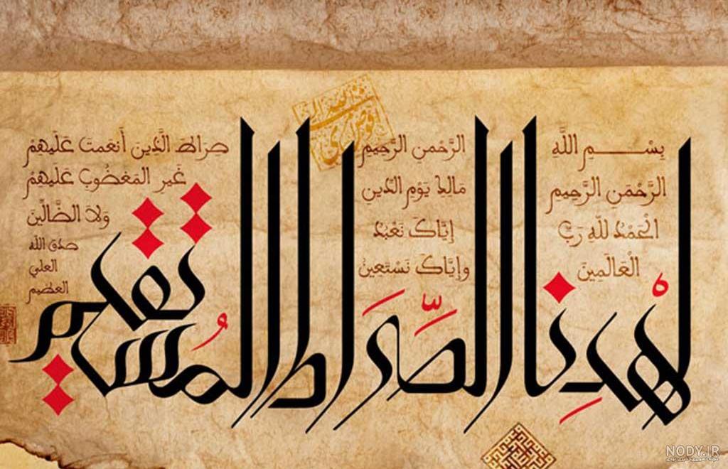 فواید قرآنی سوره حمد با فواید قرآنی سوره حمد از بخش مذهبی فواید قرآنی سوره حمد با فواید قرآنی سوره حمد از بخش مذهبی